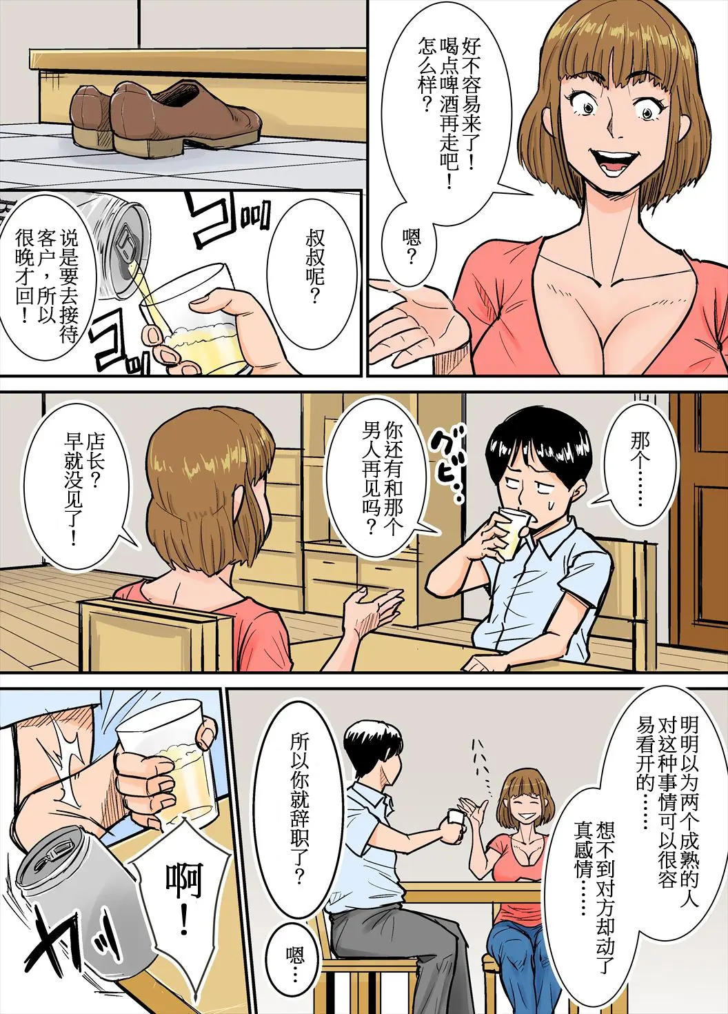 エロい叔母さん