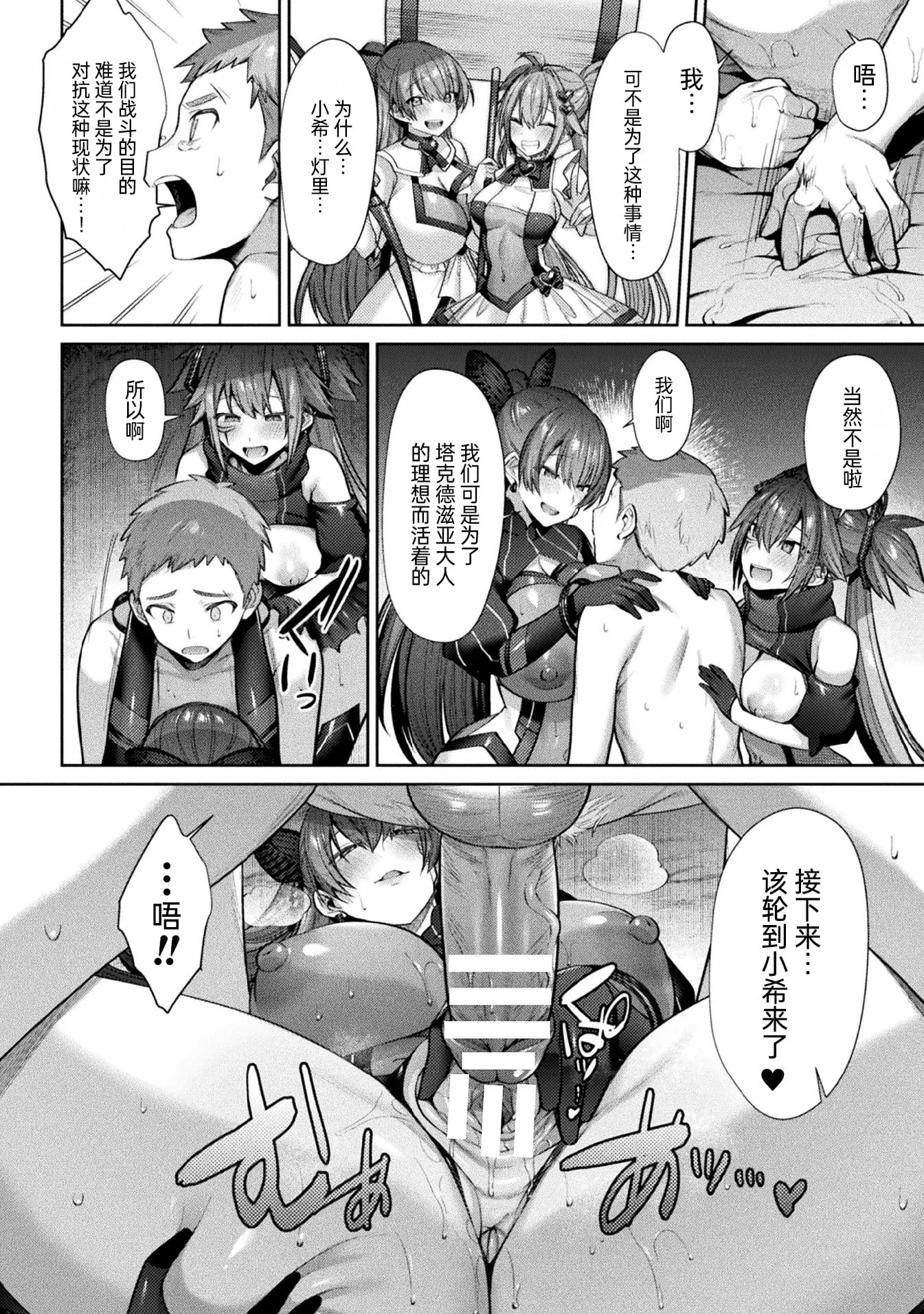 聖煌戦姫ジュエルルミナス 乙女ふたり墮つる時 最終話 渇愛