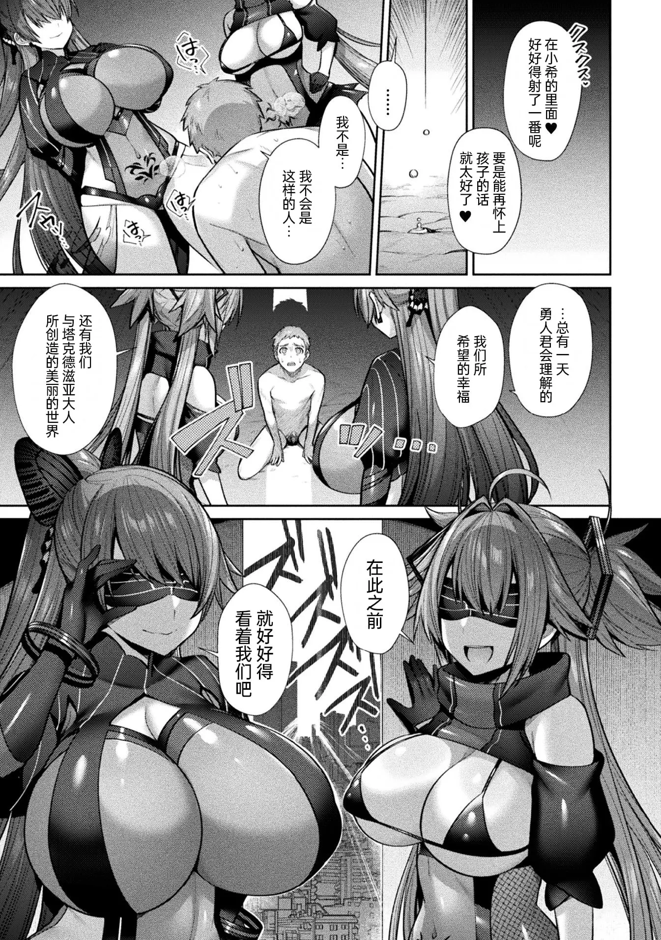 聖煌戦姫ジュエルルミナス 乙女ふたり墮つる時 最終話 渇愛