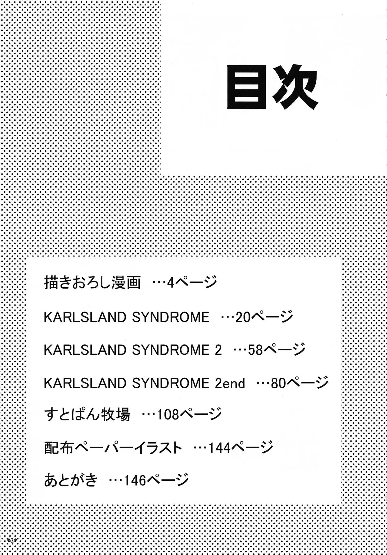 KARLSLAND ABSORB ストライクウィッチーズ