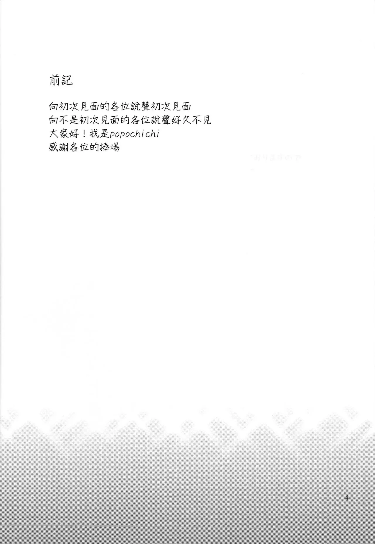 あのあなるの寸止め漫畫を僕達はまだ知らない あの日見た花