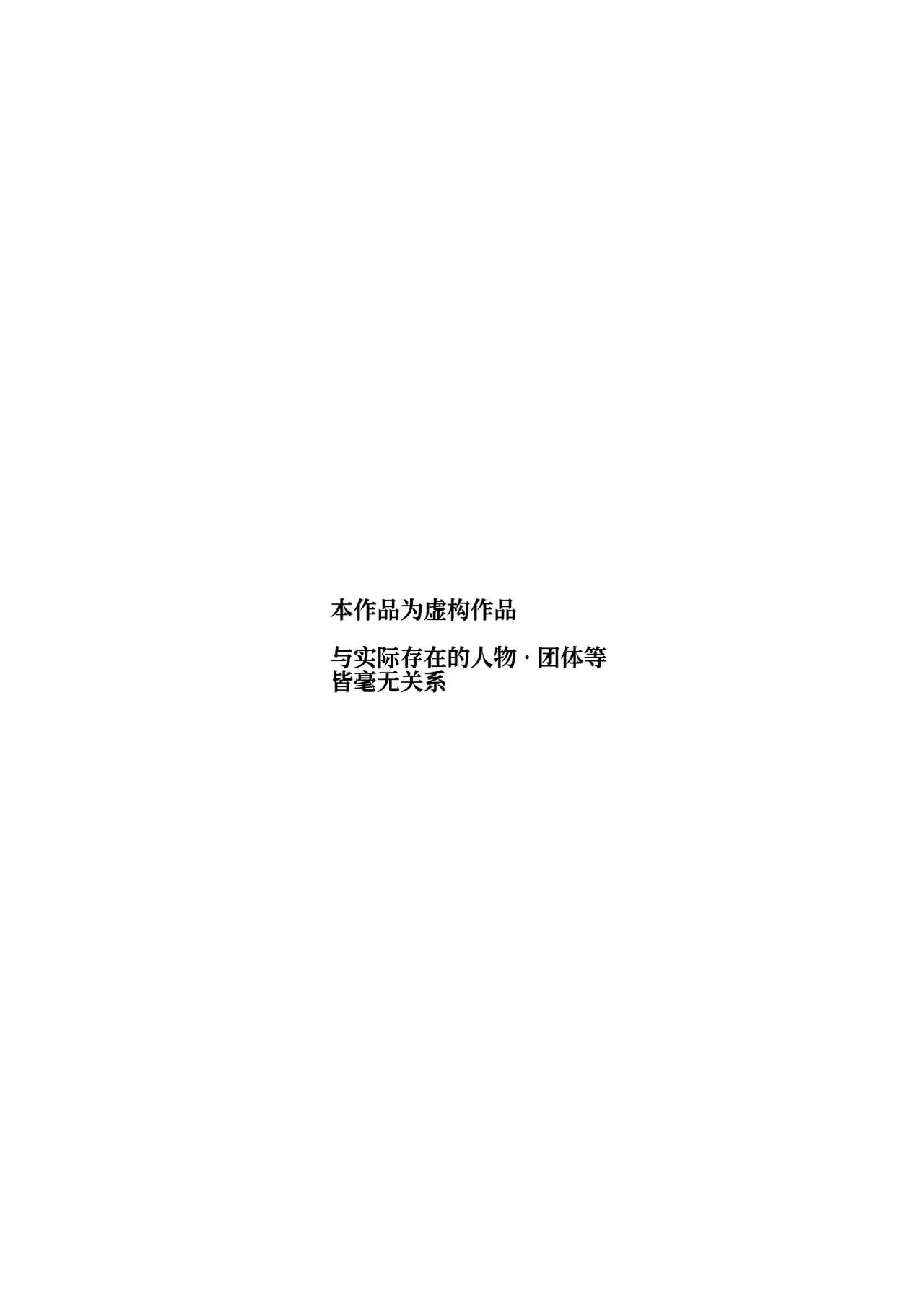 知り合いが抱ける風俗EX 勝手に風俗嬢にさ