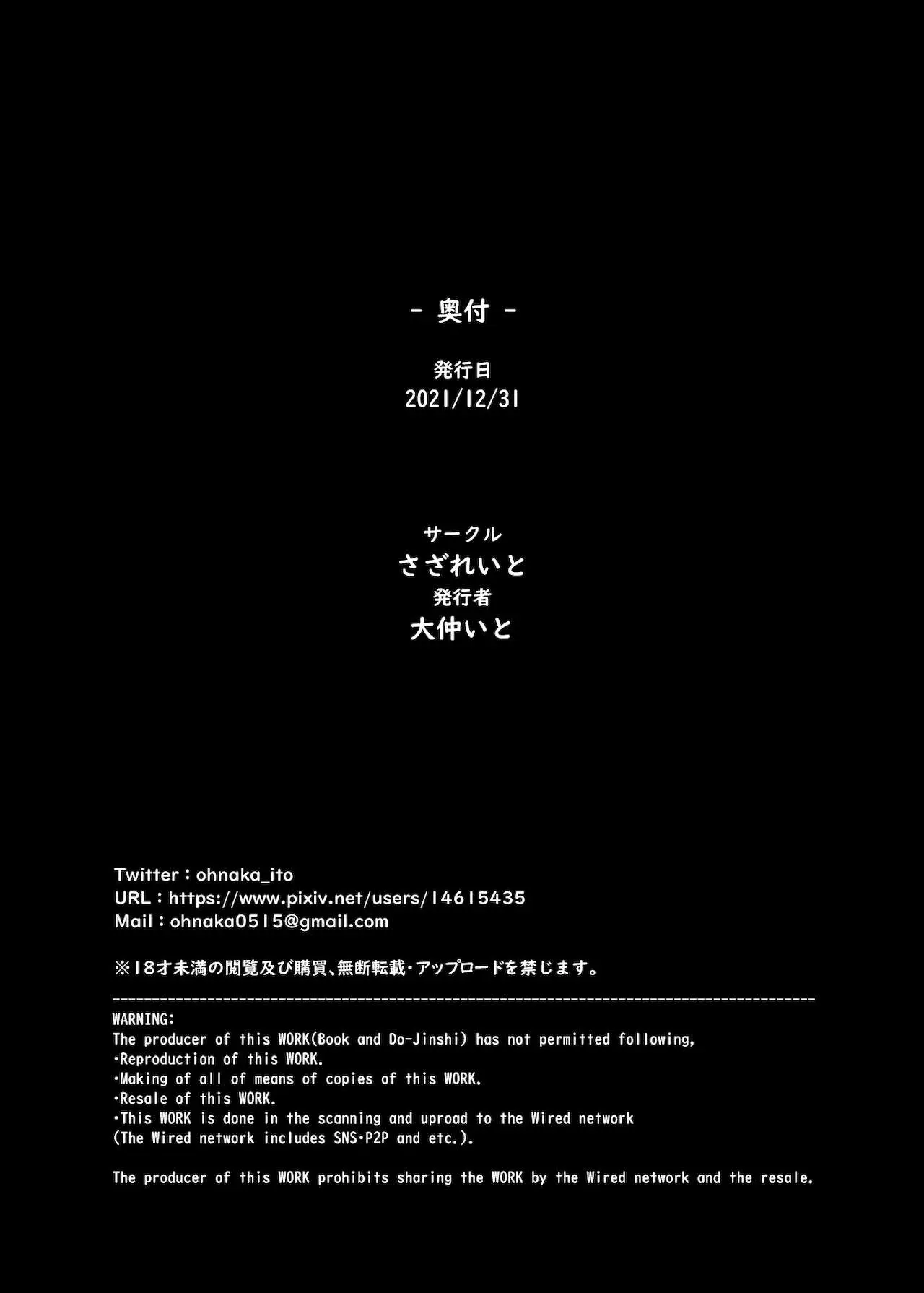 わたし 変えられちゃいました ―アラサーOLがヤリチン大學