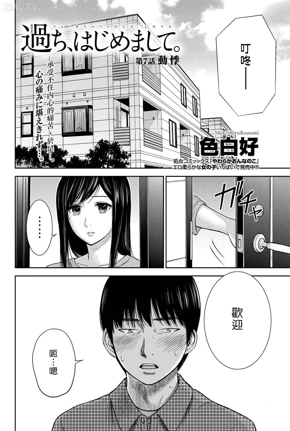 色白好 過ち はじめまして 高畫質 374p