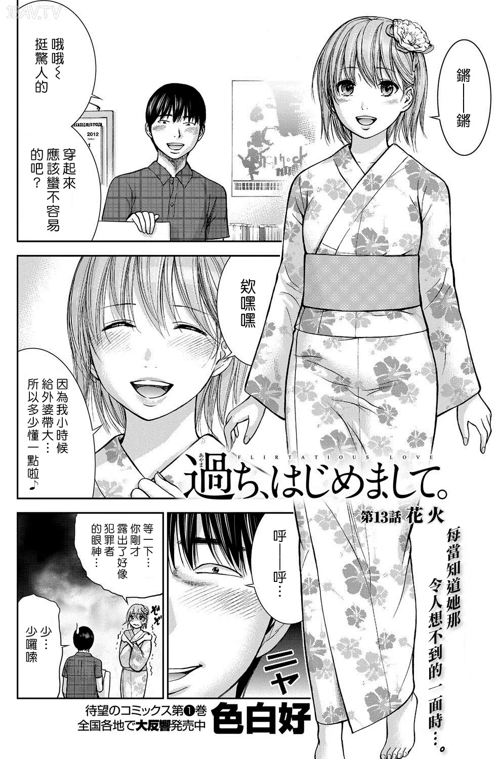 色白好 過ち はじめまして 高畫質 374p