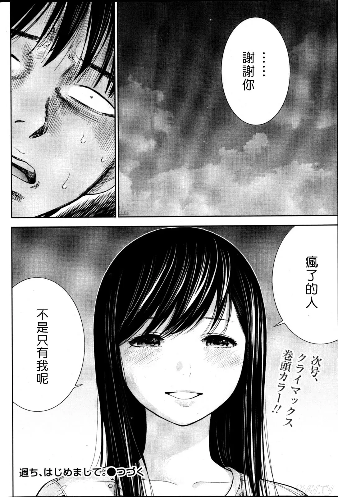色白好 過ち はじめまして 高畫質 374p