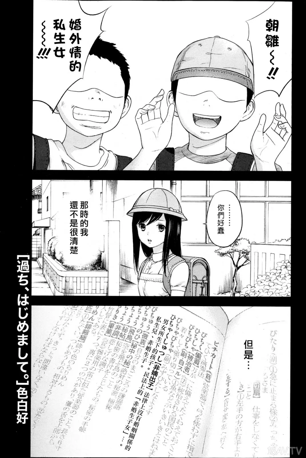 色白好 過ち はじめまして 高畫質 374p