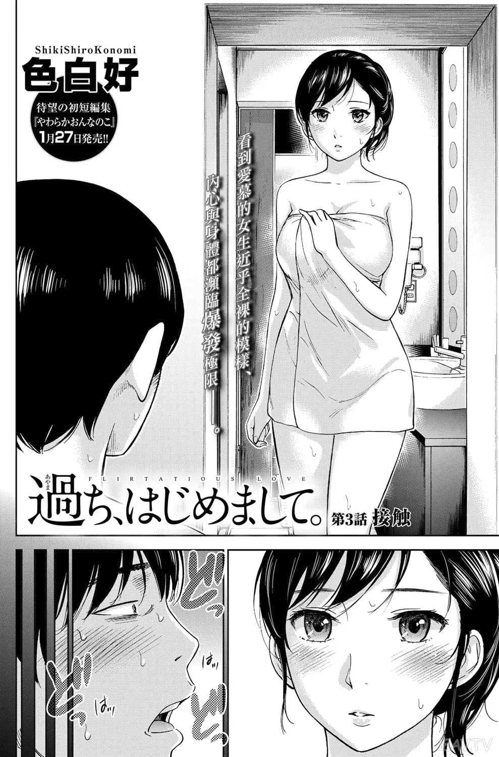 色白好 過ち はじめまして 高畫質 374p