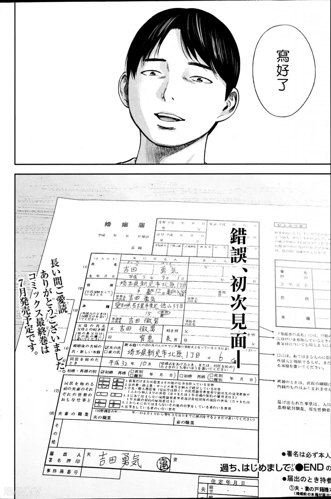 色白好 過ち はじめまして 高畫質 374p