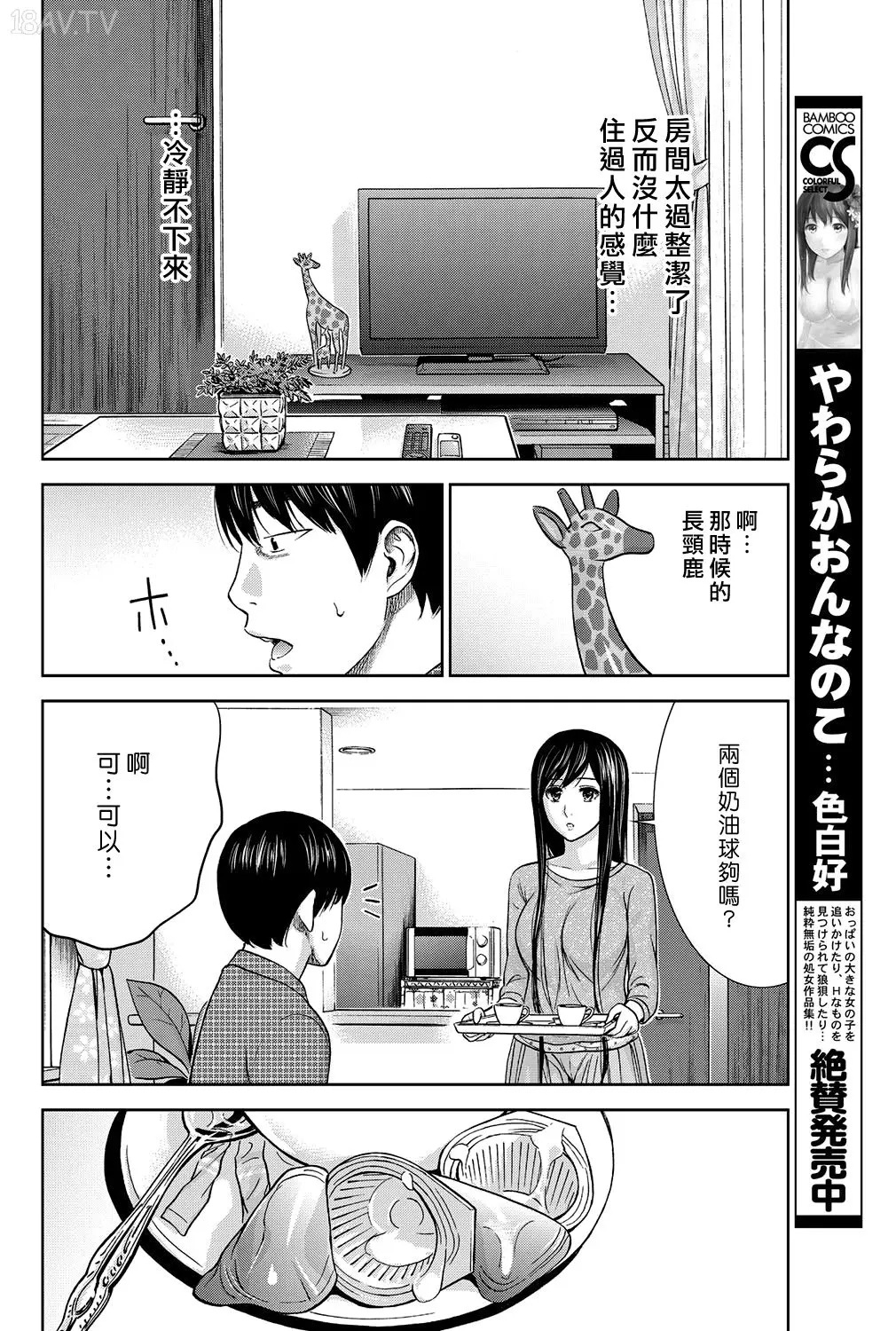 色白好 過ち はじめまして 高畫質 374p