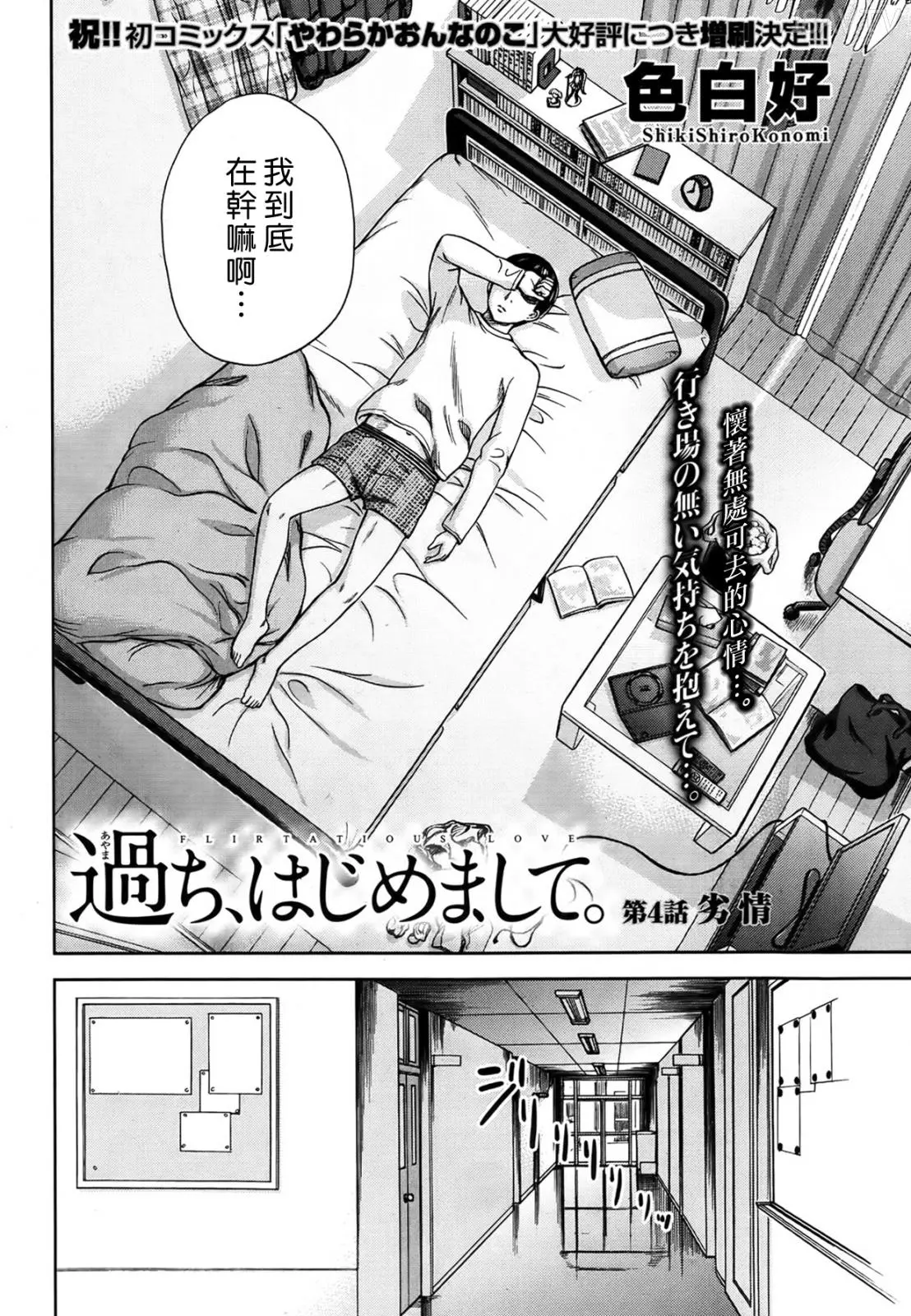 色白好 過ち はじめまして 高畫質 374p