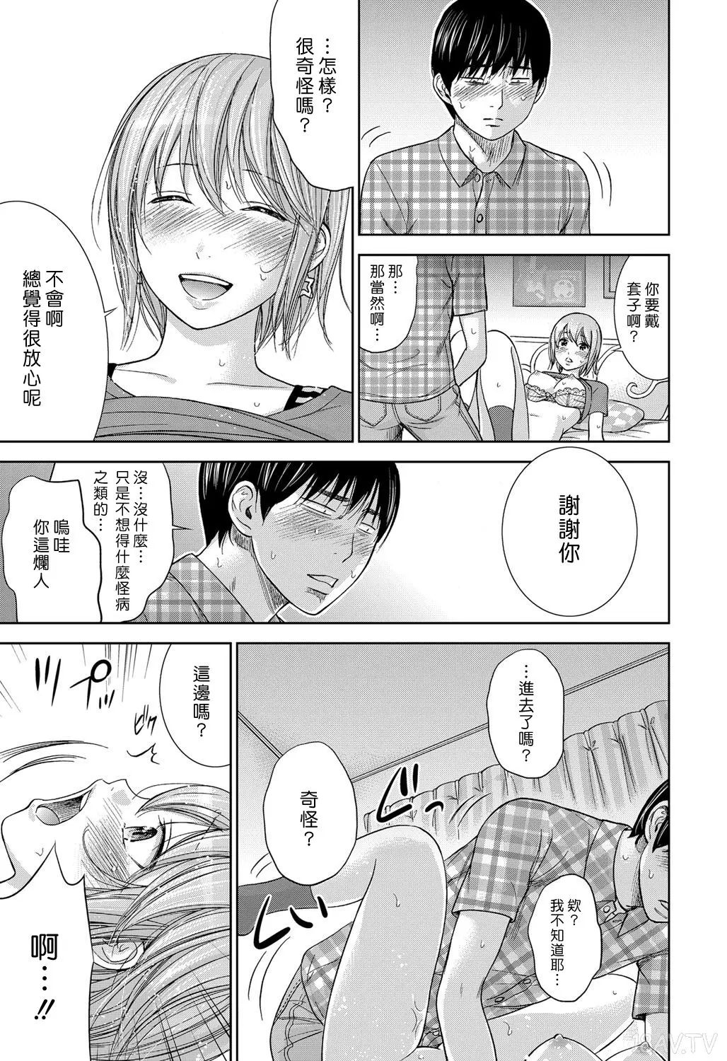 色白好 過ち はじめまして 高畫質 374p