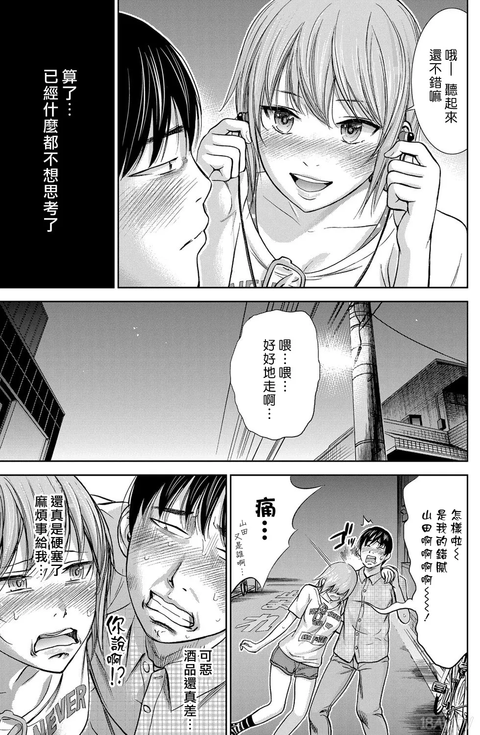 色白好 過ち はじめまして 高畫質 374p