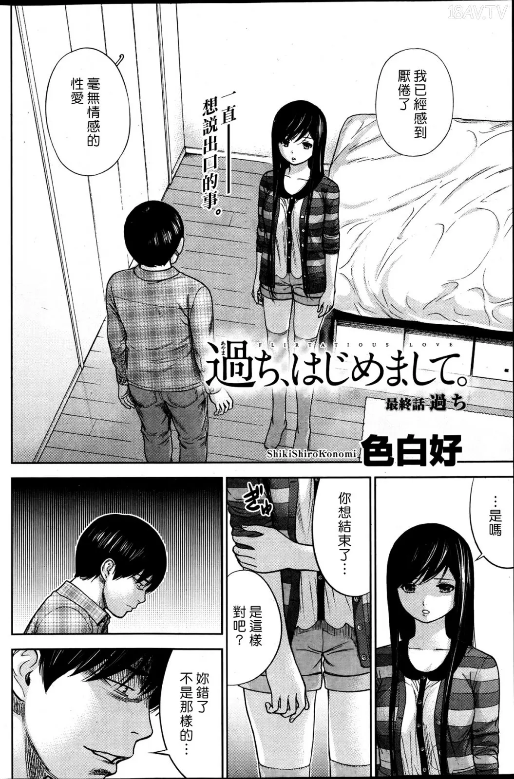 色白好 過ち はじめまして 高畫質 374p