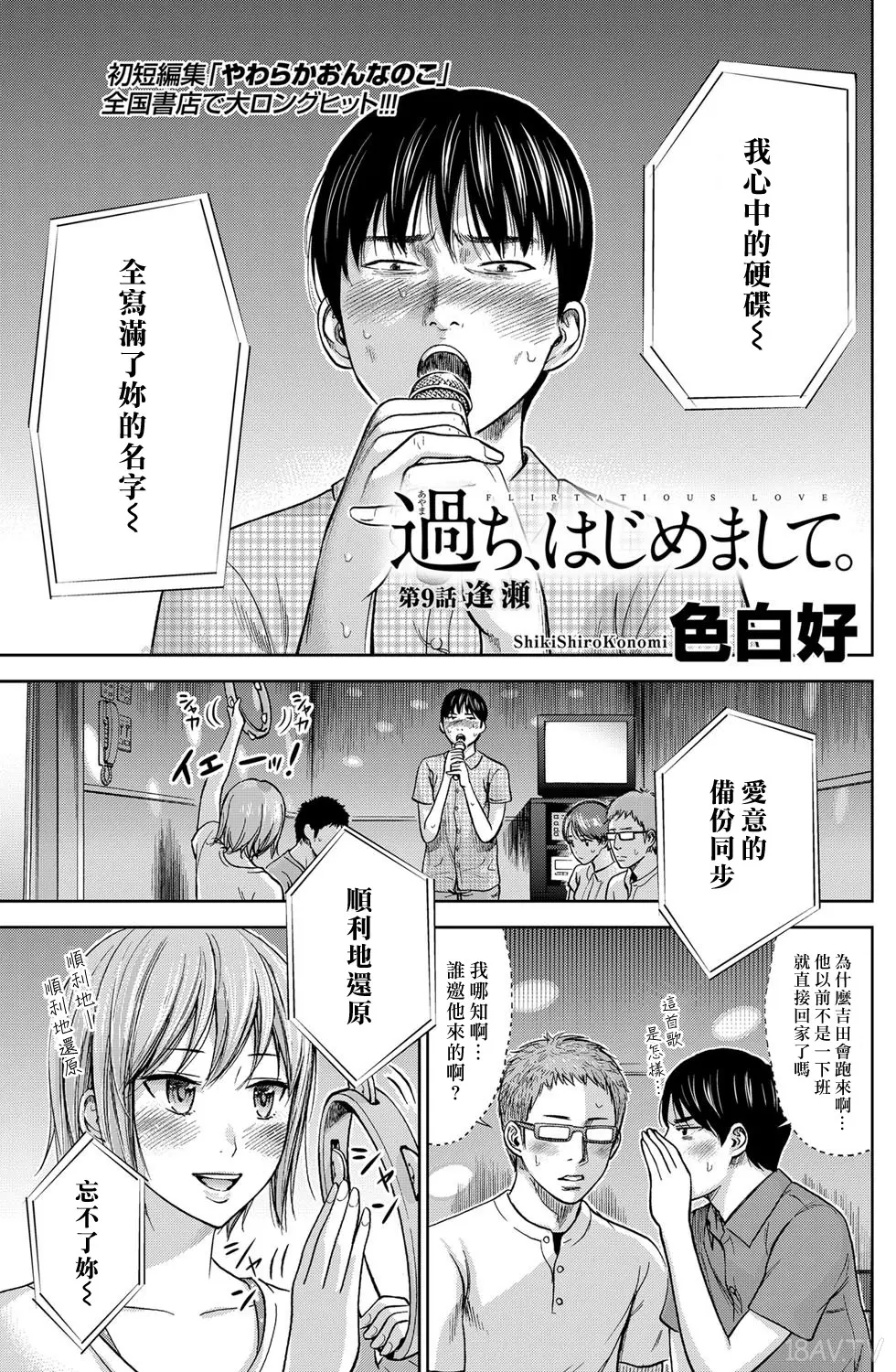 色白好 過ち はじめまして 高畫質 374p