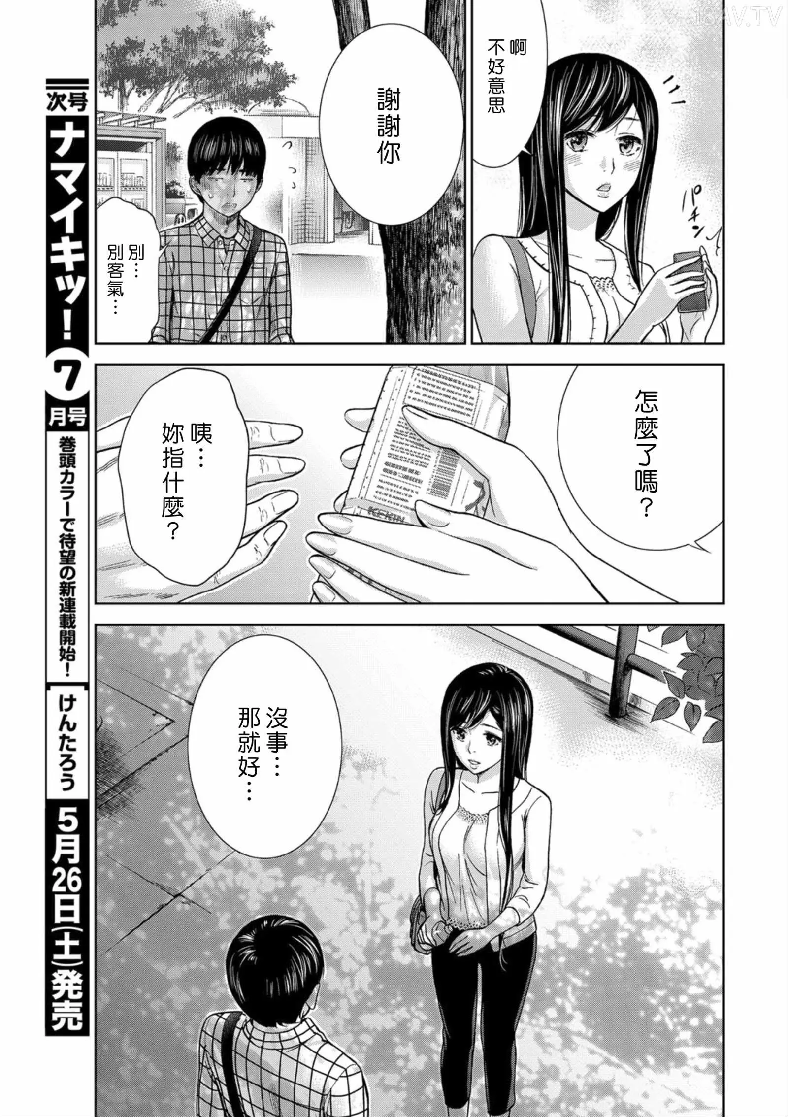 色白好 過ち はじめまして 高畫質 374p