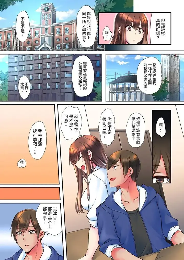 黒瀬りぶ 幼馴染が密室でイっちゃう… とろける濃厚密著SEX 1