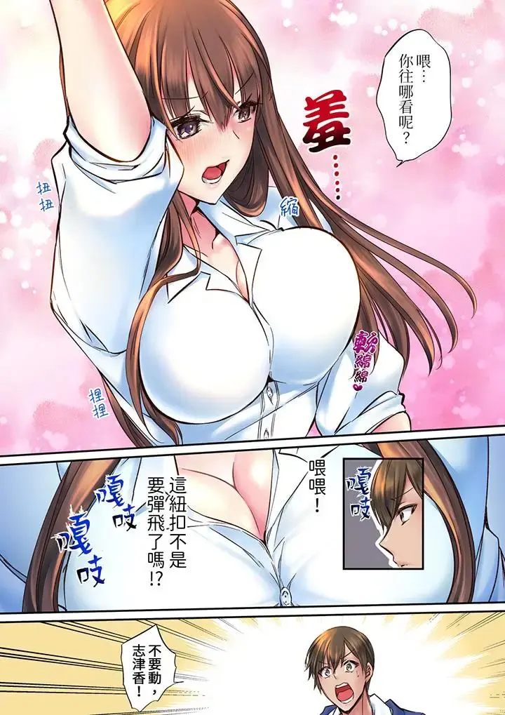 黒瀬りぶ 幼馴染が密室でイっちゃう… とろける濃厚密著SEX 1