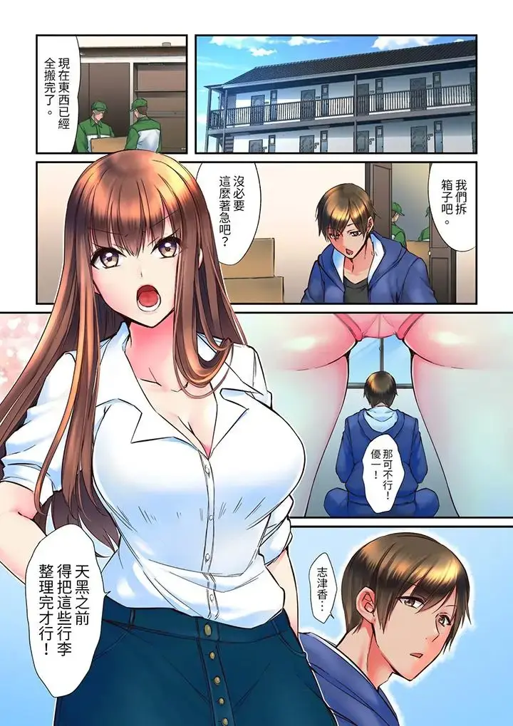 黒瀬りぶ 幼馴染が密室でイっちゃう… とろける濃厚密著SEX 1