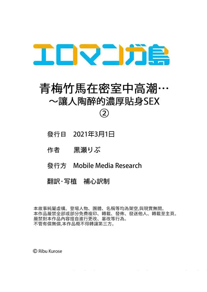 黒瀬りぶ 幼馴染が密室でイっちゃう… とろける濃厚密著SEX 2