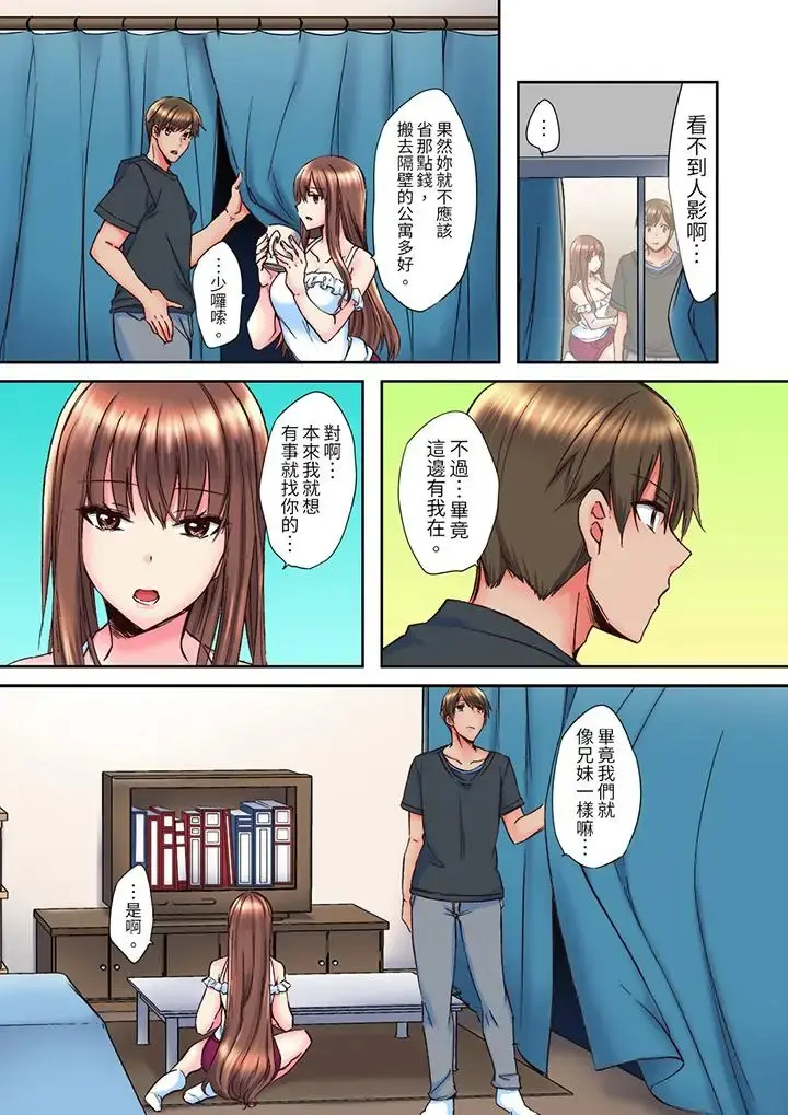 黒瀬りぶ 幼馴染が密室でイっちゃう… とろける濃厚密著SEX 5
