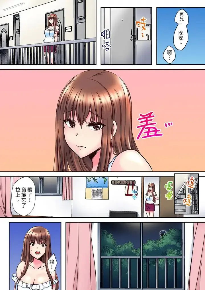 黒瀬りぶ 幼馴染が密室でイっちゃう… とろける濃厚密著SEX 5