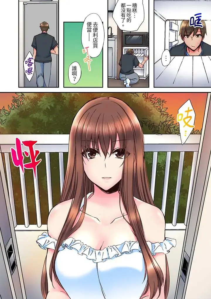 黒瀬りぶ 幼馴染が密室でイっちゃう… とろける濃厚密著SEX 5