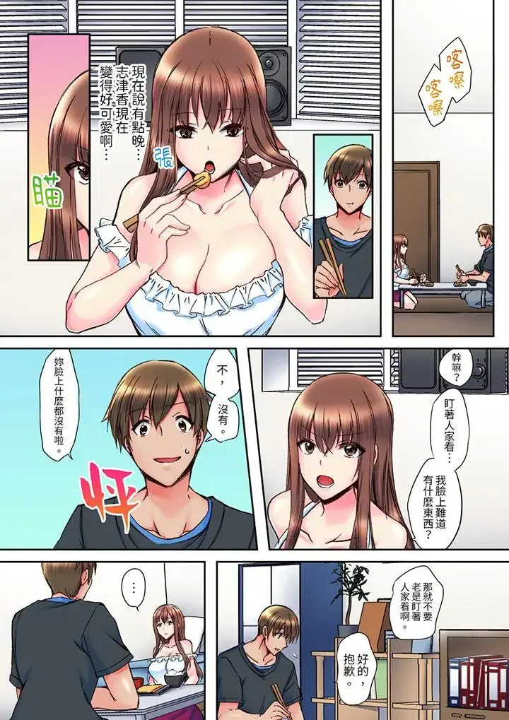 黒瀬りぶ 幼馴染が密室でイっちゃう… とろける濃厚密著SEX 5