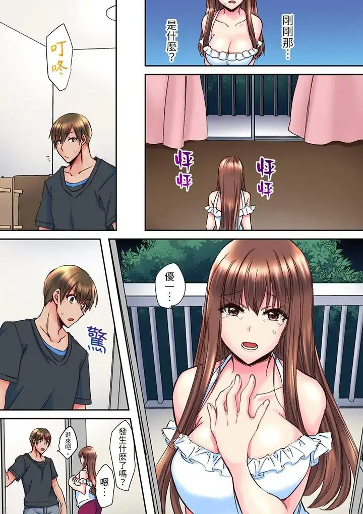 黒瀬りぶ 幼馴染が密室でイっちゃう… とろける濃厚密著SEX 5