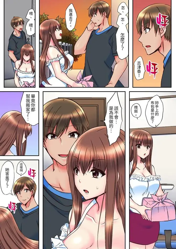 黒瀬りぶ 幼馴染が密室でイっちゃう… とろける濃厚密著SEX 5
