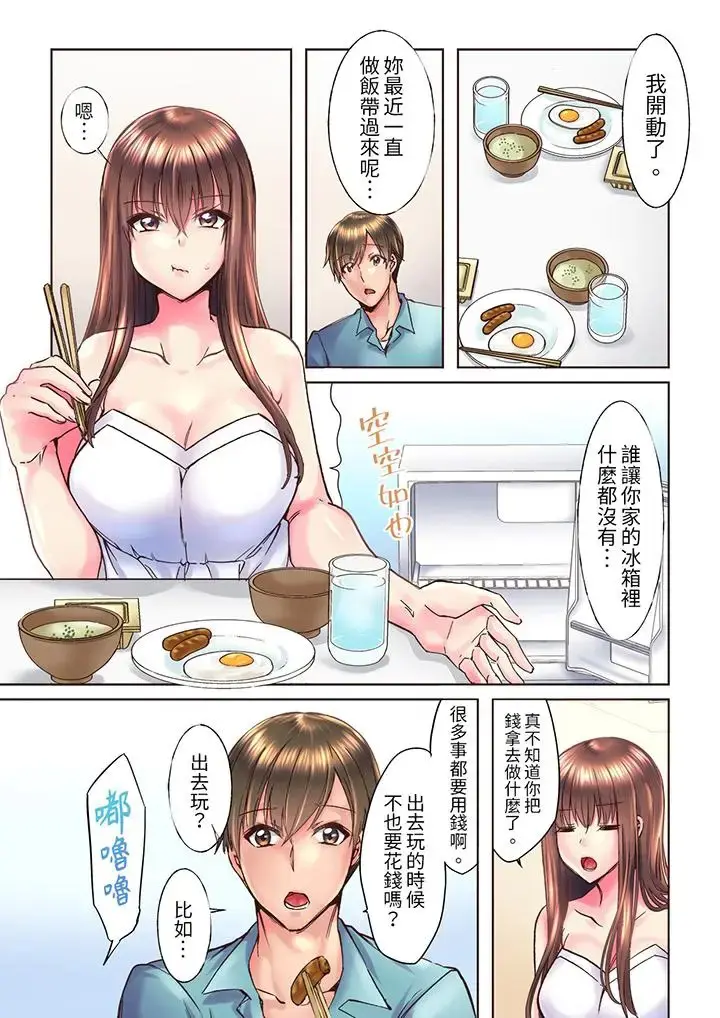黒瀬りぶ 幼馴染が密室でイっちゃう… とろける濃厚密著SEX 7