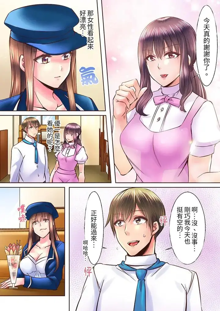 黒瀬りぶ 幼馴染が密室でイっちゃう… とろける濃厚密著SEX 7