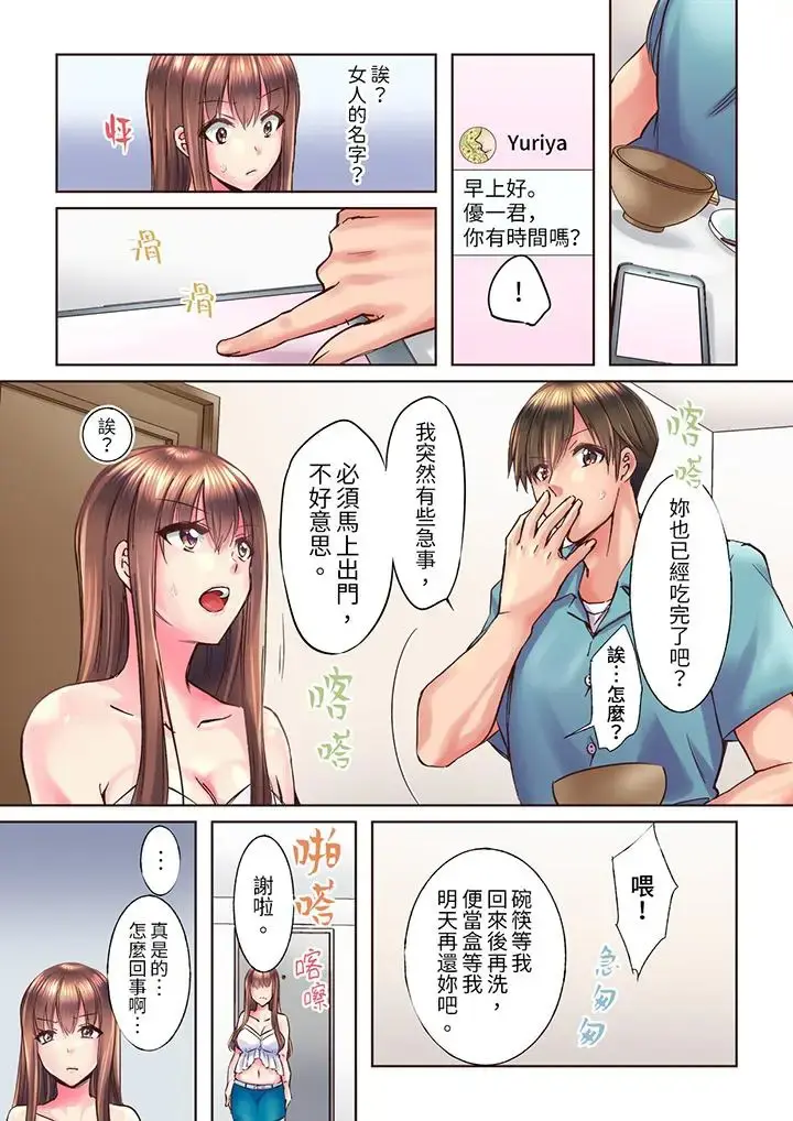 黒瀬りぶ 幼馴染が密室でイっちゃう… とろける濃厚密著SEX 7