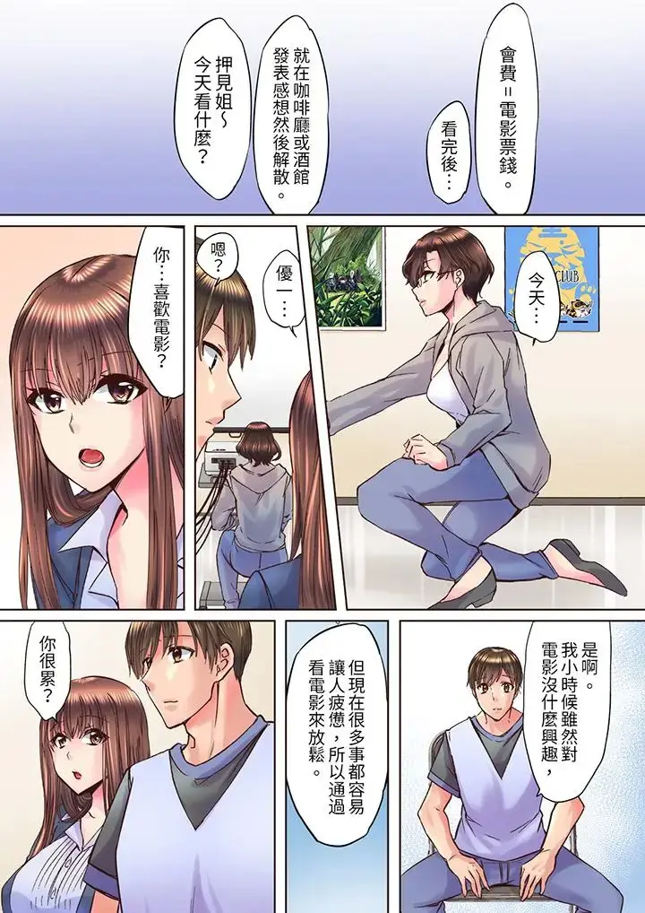 黒瀬りぶ 幼馴染が密室でイっちゃう… とろける濃厚密著SEX 9