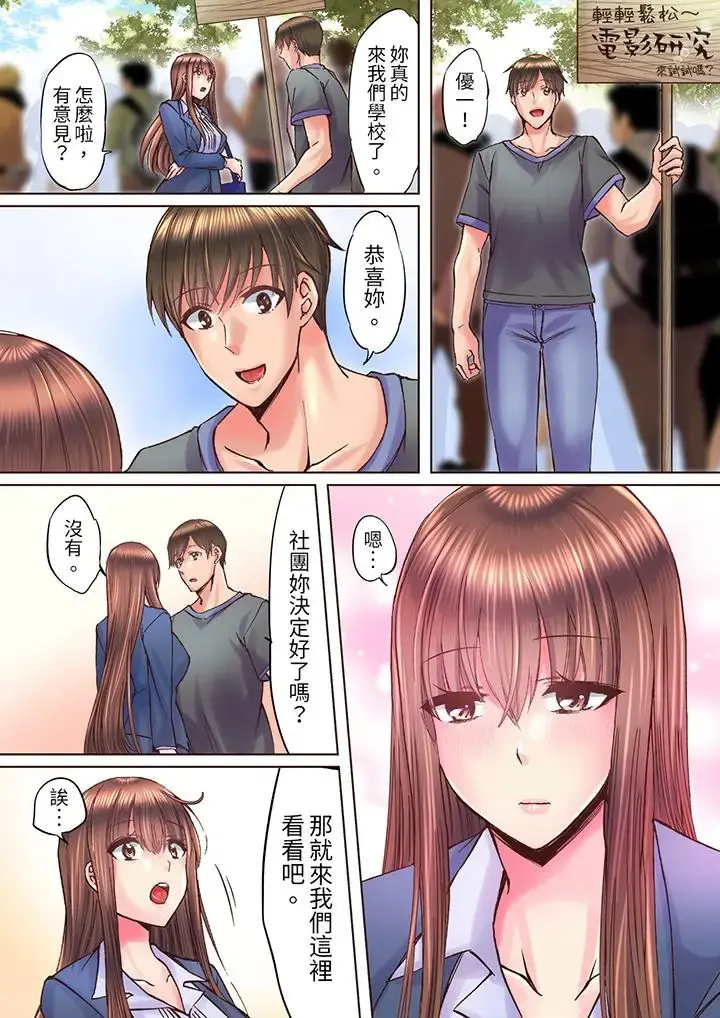 黒瀬りぶ 幼馴染が密室でイっちゃう… とろける濃厚密著SEX 9