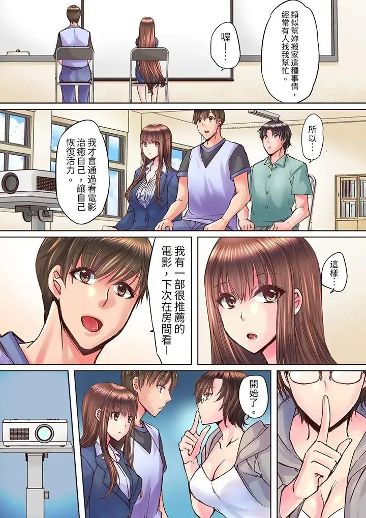 黒瀬りぶ 幼馴染が密室でイっちゃう… とろける濃厚密著SEX 9