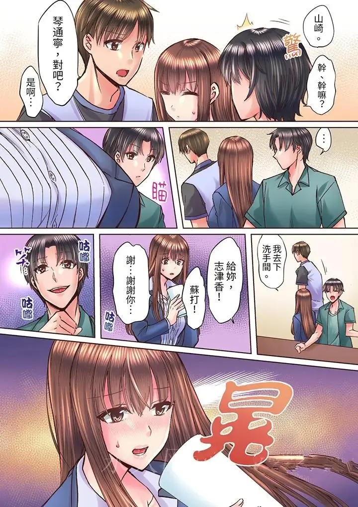 黒瀬りぶ 幼馴染が密室でイっちゃう… とろける濃厚密著SEX 9