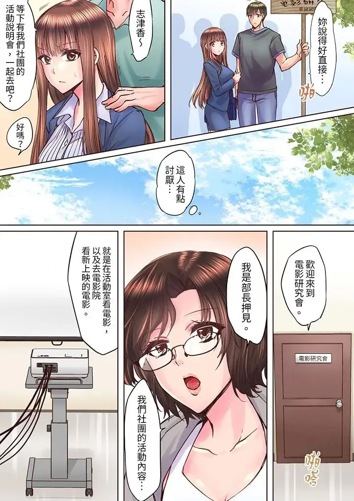 黒瀬りぶ 幼馴染が密室でイっちゃう… とろける濃厚密著SEX 9