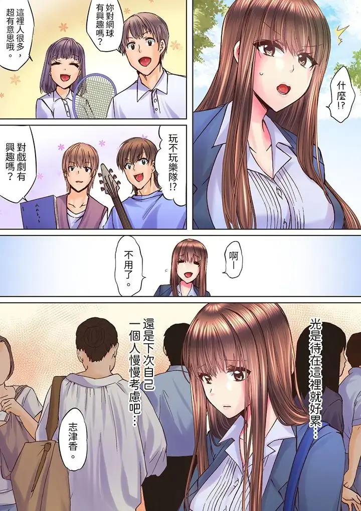 黒瀬りぶ 幼馴染が密室でイっちゃう… とろける濃厚密著SEX 9
