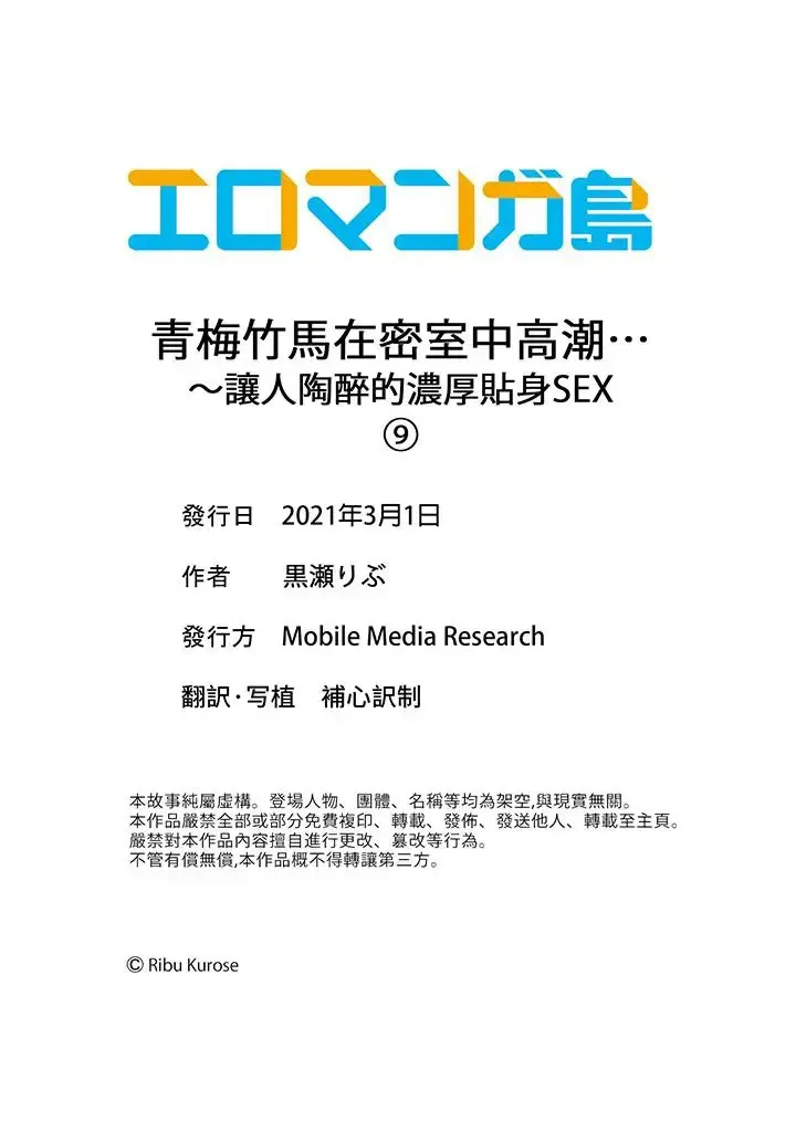 黒瀬りぶ 幼馴染が密室でイっちゃう… とろける濃厚密著SEX 9