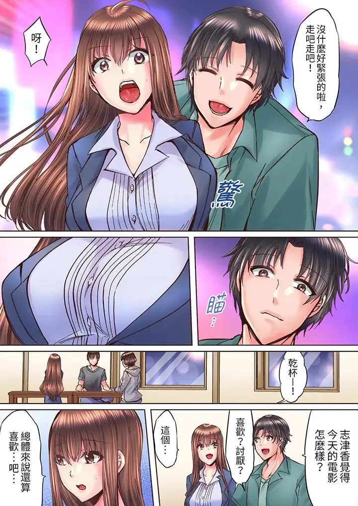 黒瀬りぶ 幼馴染が密室でイっちゃう… とろける濃厚密著SEX 9