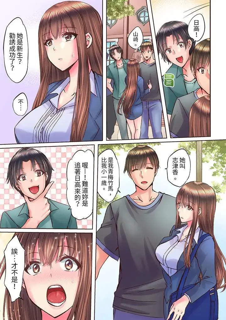 黒瀬りぶ 幼馴染が密室でイっちゃう… とろける濃厚密著SEX 9
