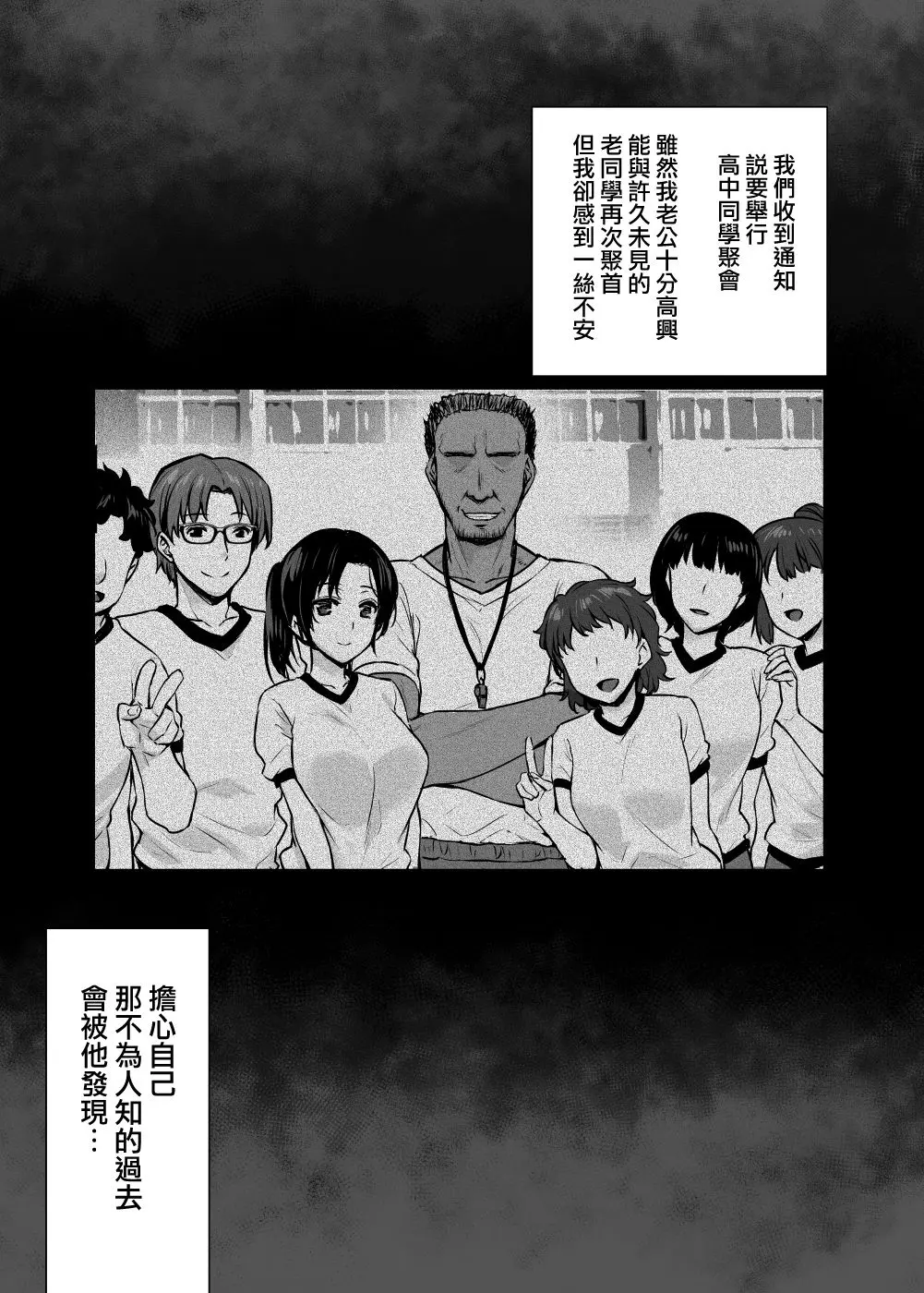 妻のハジメテのオトコ2 年上美人妻は絶倫上司に調教済みでした