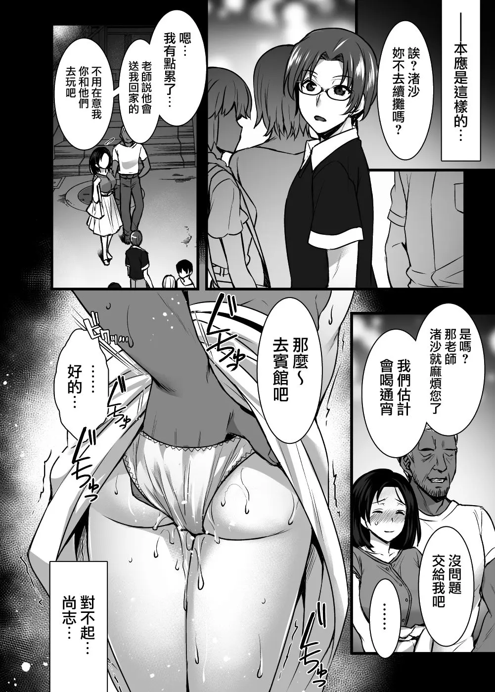 妻のハジメテのオトコ2 年上美人妻は絶倫上司に調教済みでした