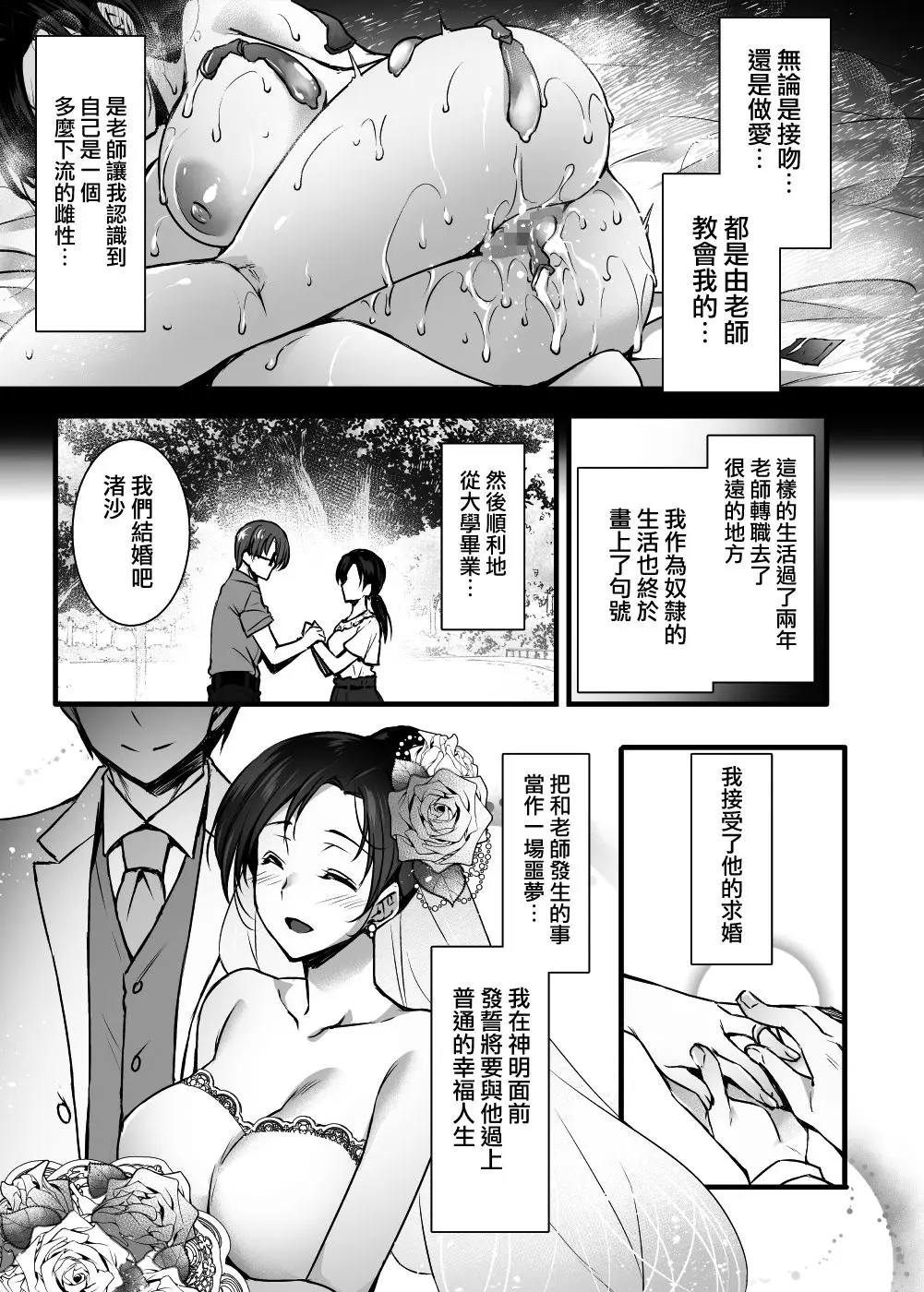 妻のハジメテのオトコ2 年上美人妻は絶倫上司に調教済みでした