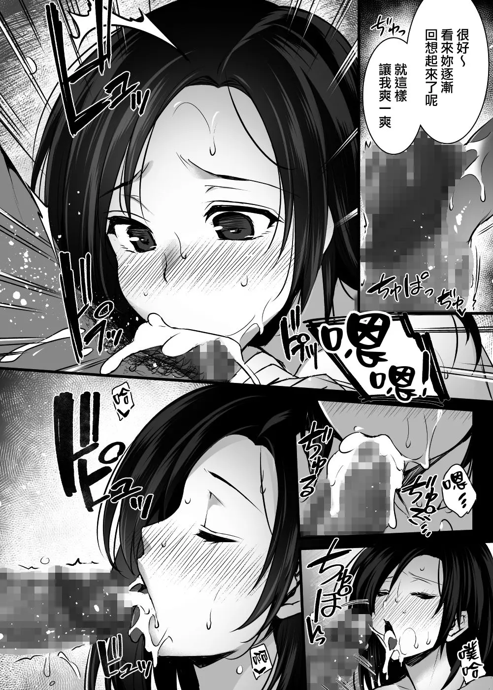 妻のハジメテのオトコ2 年上美人妻は絶倫上司に調教済みでした