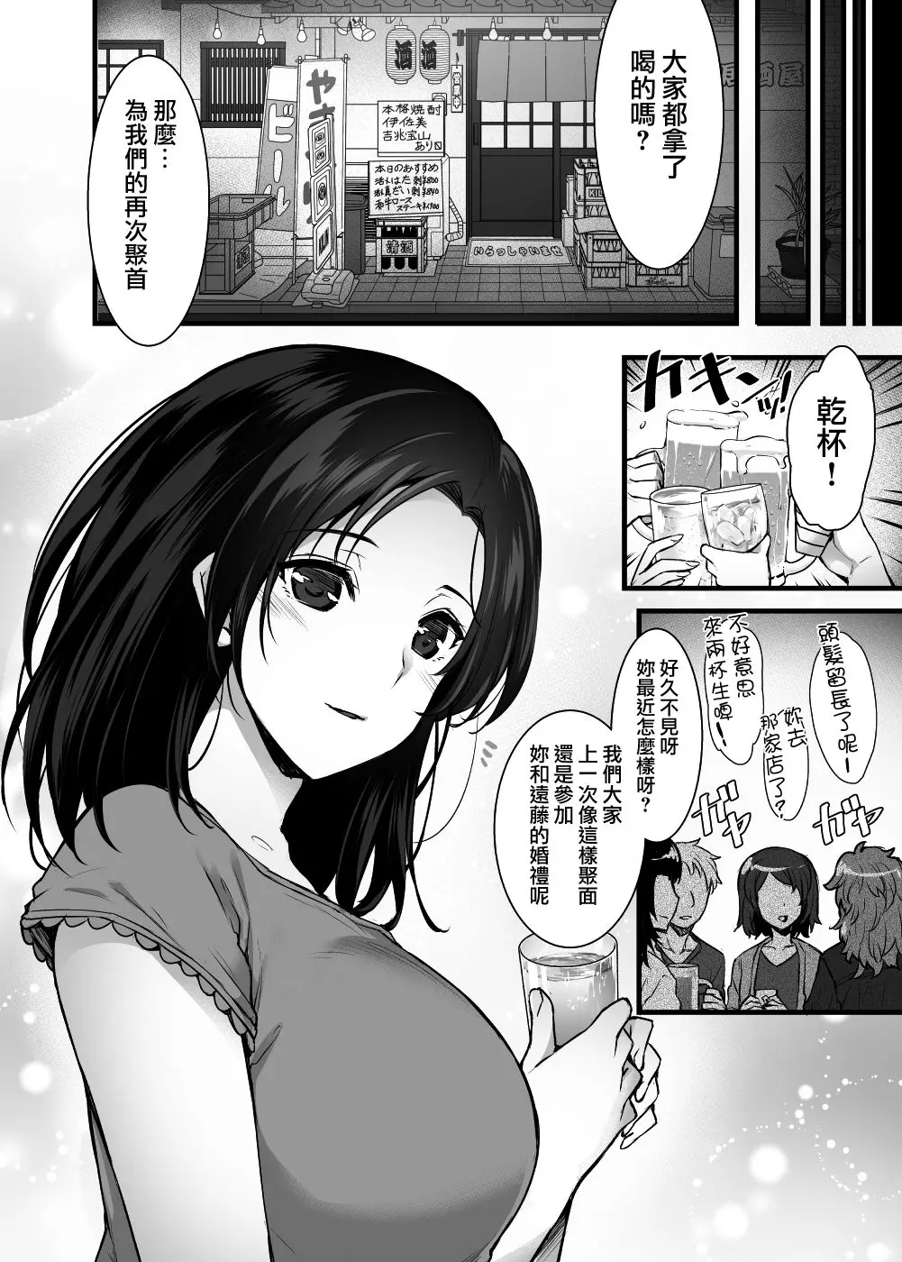 妻のハジメテのオトコ2 年上美人妻は絶倫上司に調教済みでした