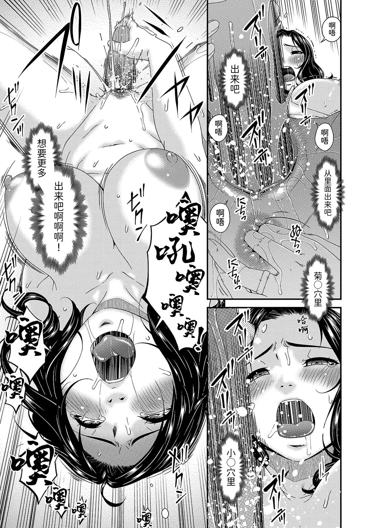 唄飛鳥 極情性活表裏