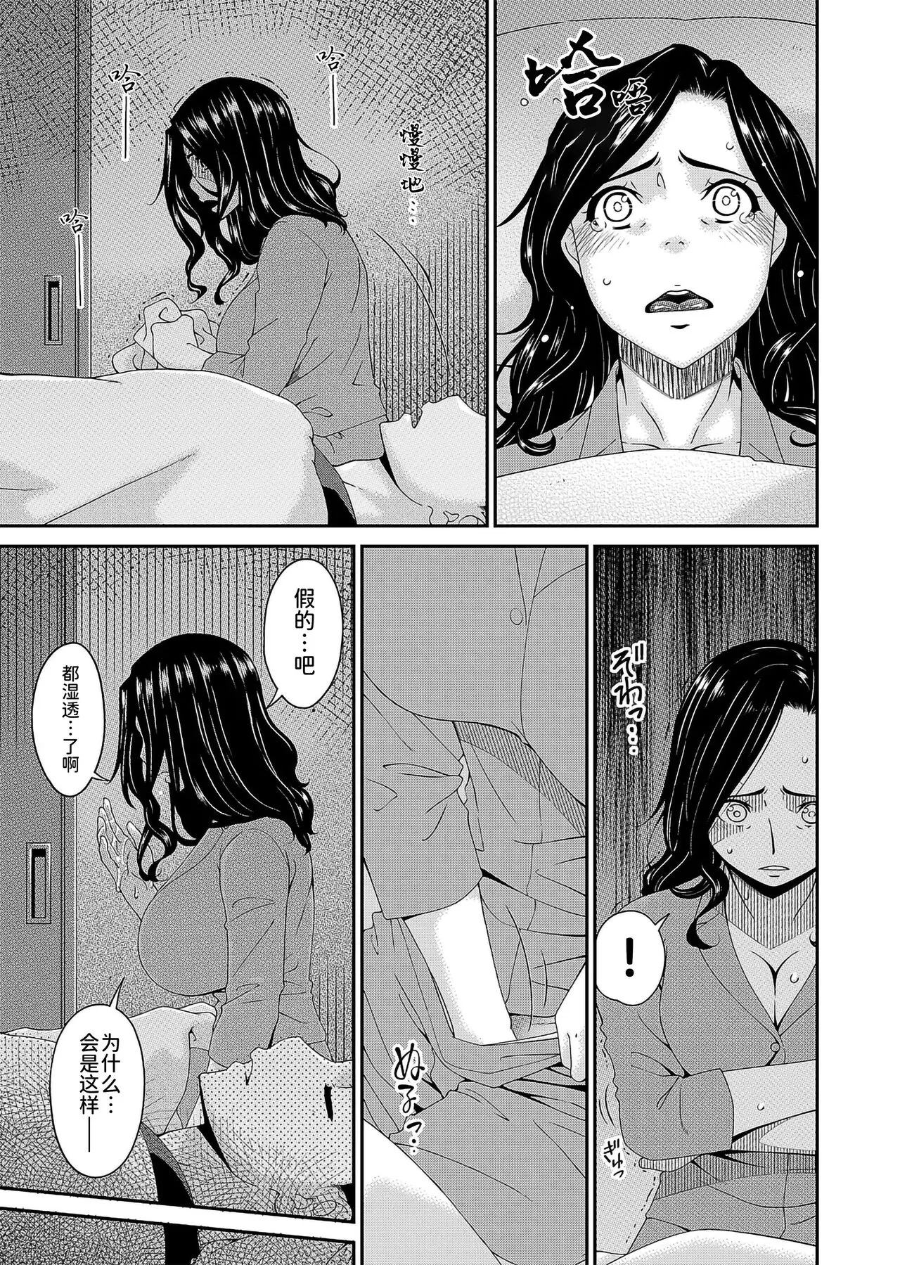 唄飛鳥 極情性活表裏