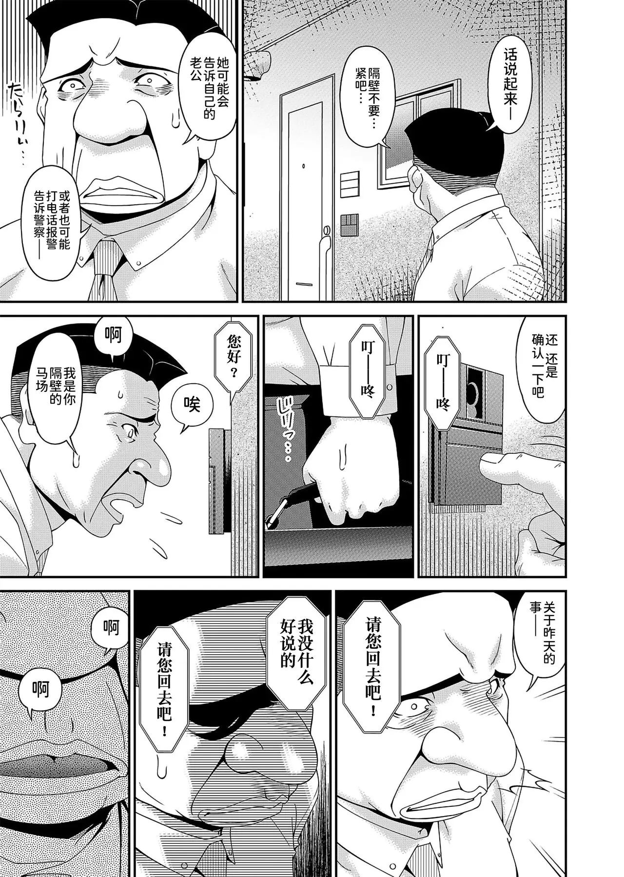 唄飛鳥 極情性活表裏